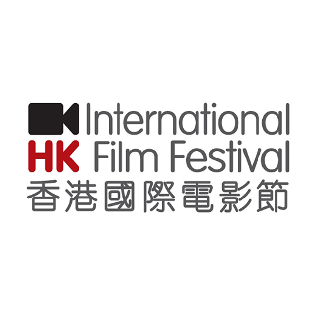 홍콩 국제영화제