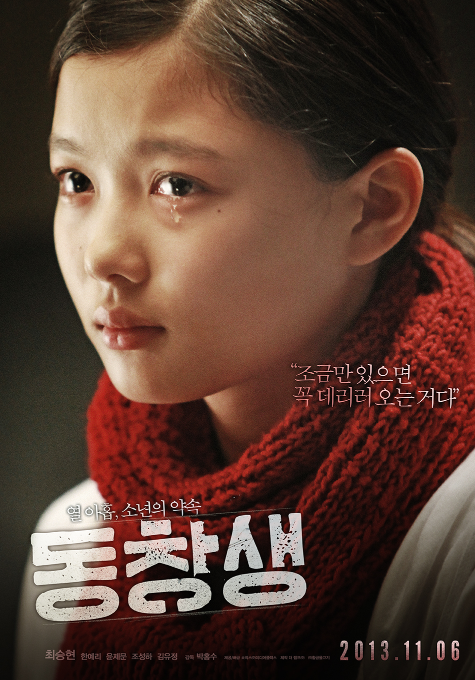 Commitment Korean Movie Eng Subtitle Download Free