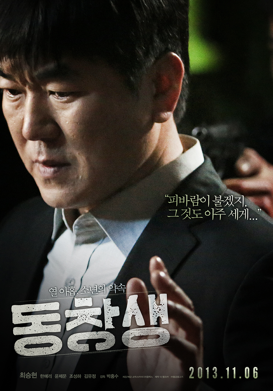 [Korean Movie] Commitment __TOP__ 688dfdb8b84b455b8f72800057b5a4d8