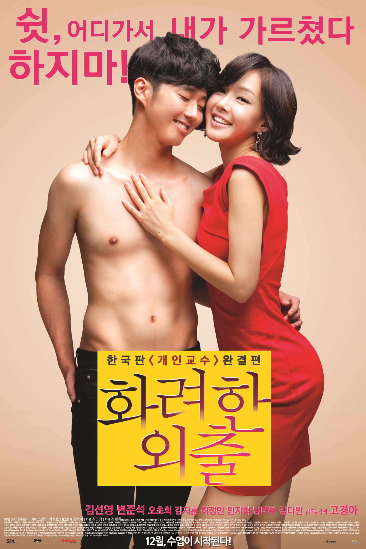 love lesson korean movie subtitle