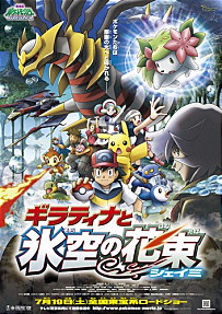 Pokemon the Movie: Giratina and the Sky Warrior