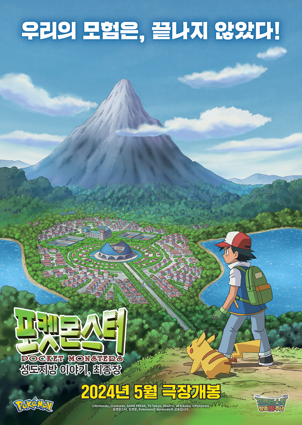 Pokémon: The Story of Johto Region, The Final Chapter