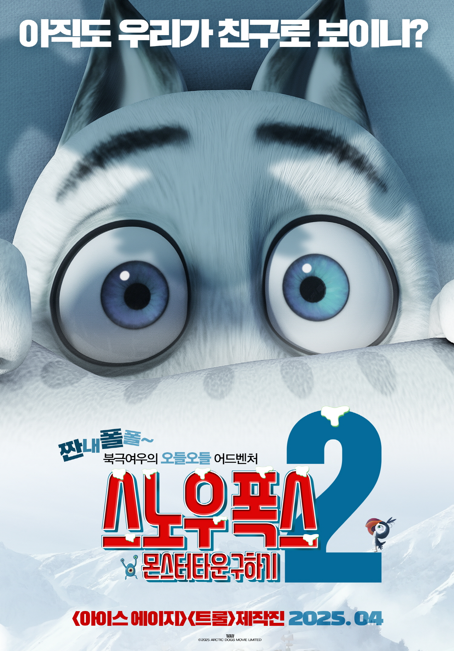 Arctic Dogs : The Magic Portal