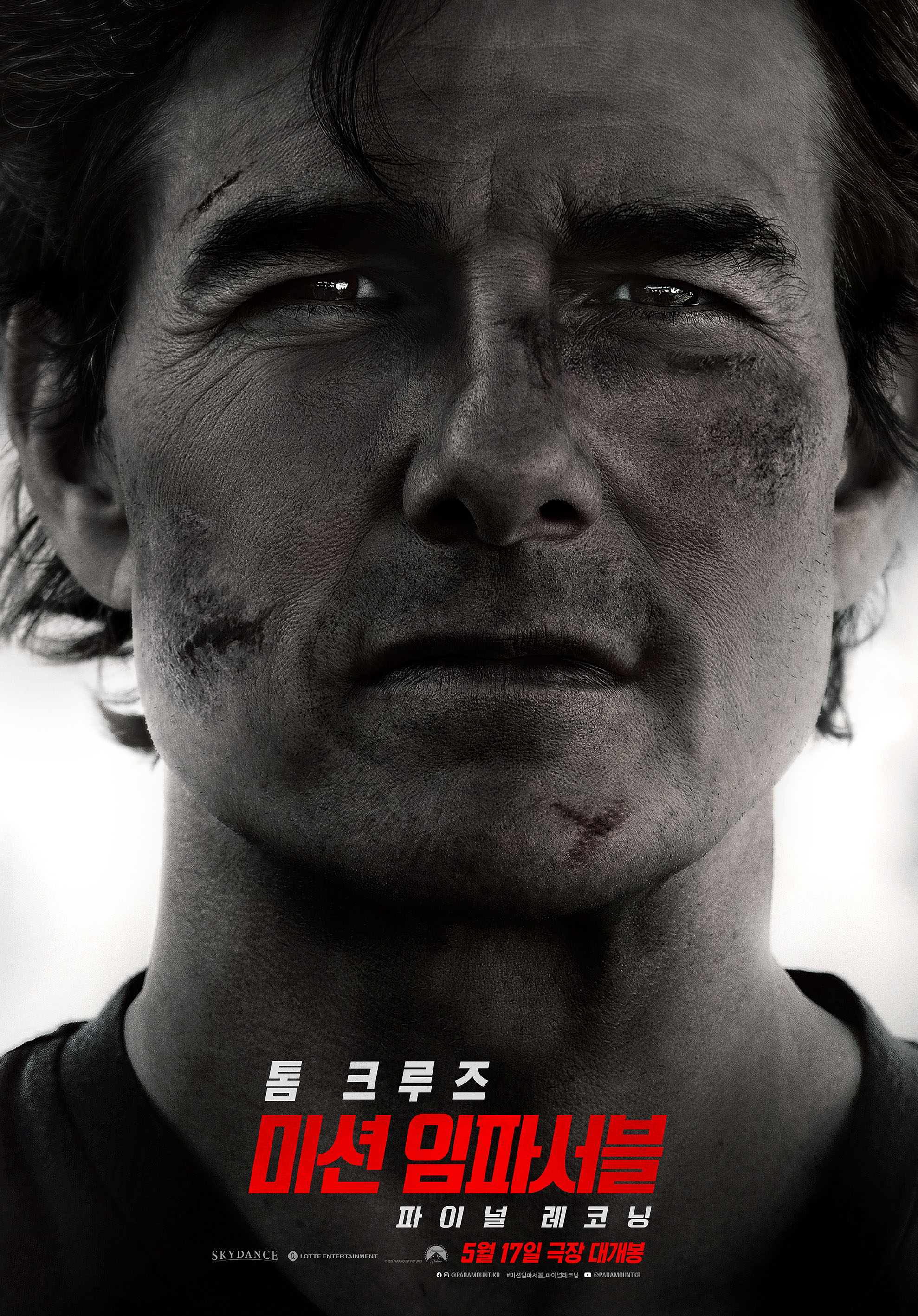 Mission: Impossible - The Final Reckoning