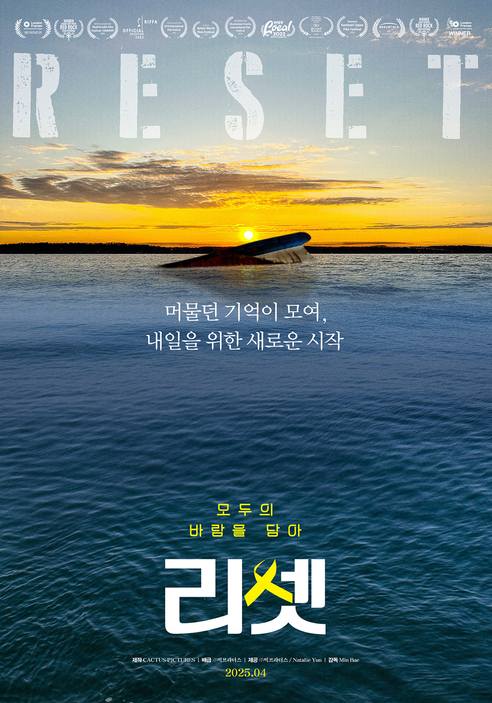 RESET