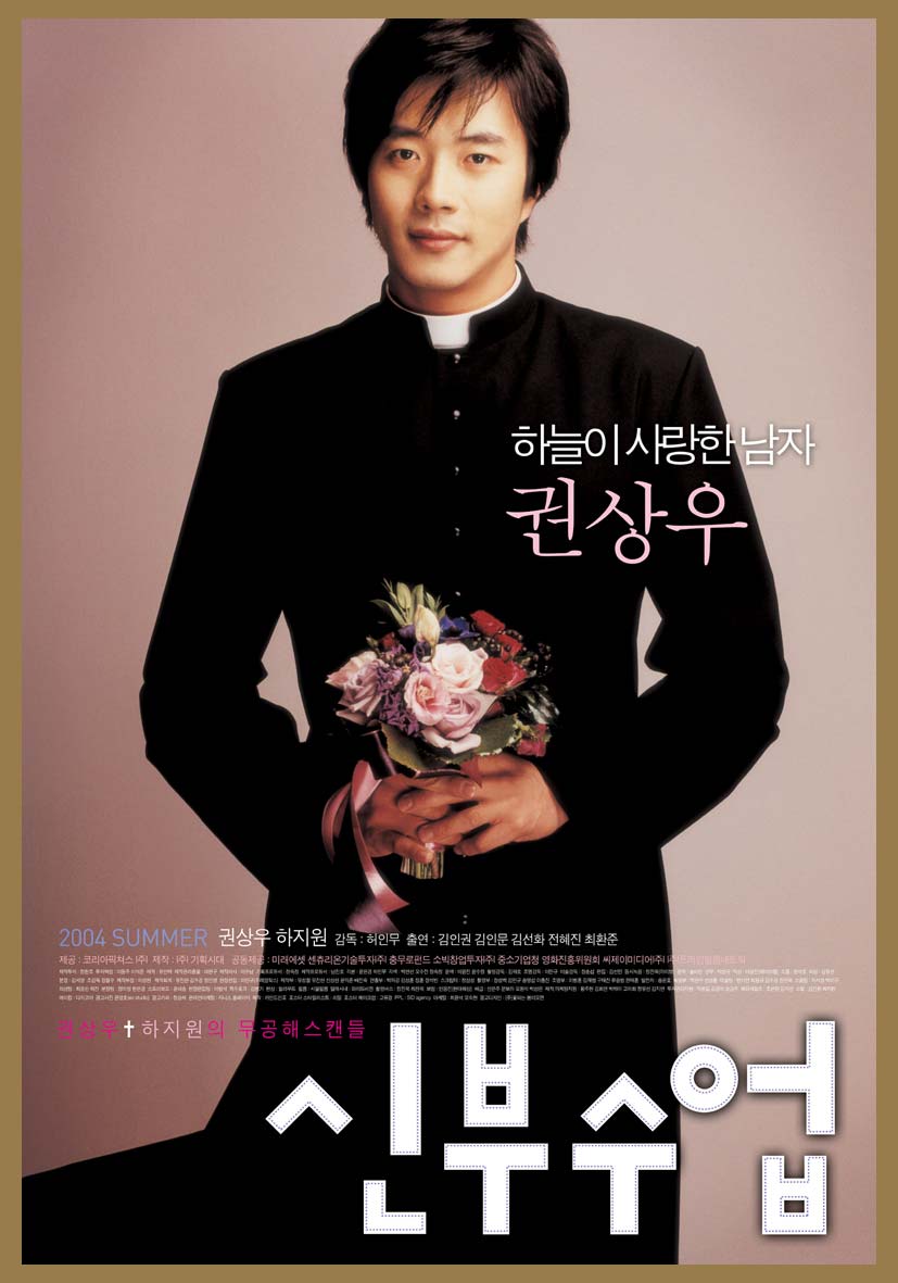 love so divine korean movie english subtitles download for korean