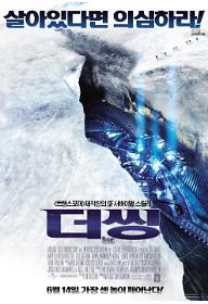 THE THING_poster(최종).jpg