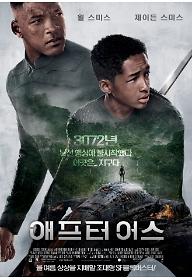 afterearth_poster.jpg