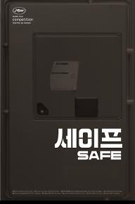 크기변환_safe _f_250.jpg