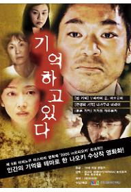 poster_oboeteiru(심의본).jpg