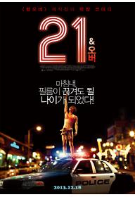 21andover_poster.jpg