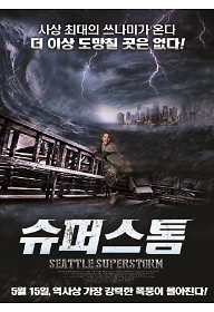 Superstorm_poster.bmp