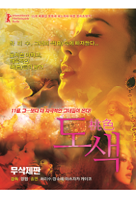 Colour+Blossom_poster_ㅊㅚㅈㅗㅇ.bmp