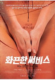 service poster(최종).jpg