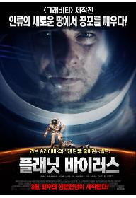 thelastdaysonmars_poster.jpg