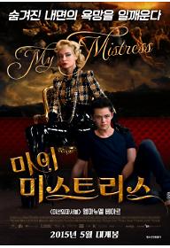 MY_MISTRESS_Poster-KR.jpg