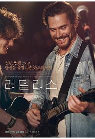 rudderless_poster.jpg