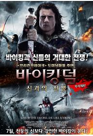 vikingdom_poster+(0710).jpg