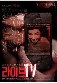 라이브TV_Poster최종.jpg