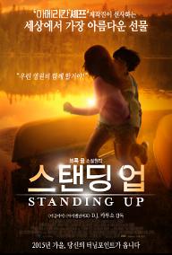 Standing Up_Poster-KR.jpg