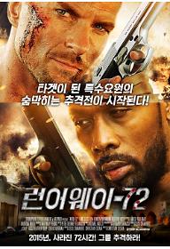 runaway72-Poster-KR.jpg