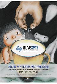 포스터_BIAF2015.jpg