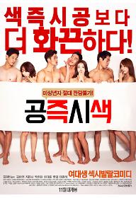 공즉시색_메인Poster(심의완료).jpg