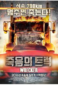 truck-kr-poster.jpg