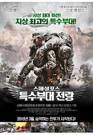 wolf_warrior_poster.jpg