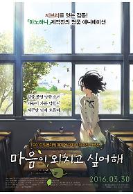 외치고 싶어해_Poster.jpg