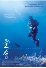 Breathing+Underwater+main+poster+web.jpg