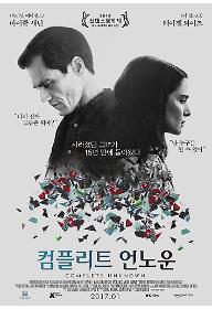 컴플리트언노운_Poster copy.jpg