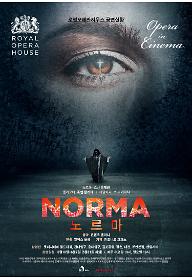 norma-포스터.jpg