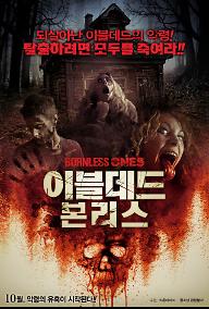 BORNLESS Poster 출고용.jpg