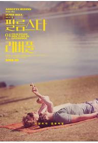 필름스타인리버풀_teaser_poster.jpg