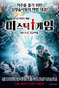 MYSTIC+GAME+_+POSTER+web.jpg