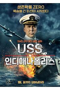 USS 인디애나폴리스_포스터_최종_190104.jpg