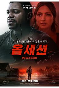 Obsession_Poster.jpg