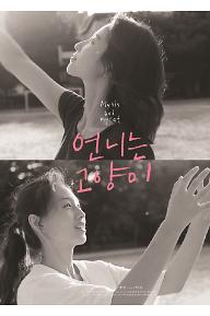 mysiscat_poster수정1109.jpg