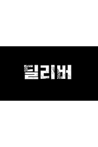 스크린샷 2021-08-02 오후 8.33.36.png