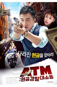 ATM poster 최종.jpg