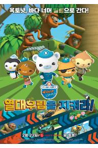 03Octonauts11_02.jpg