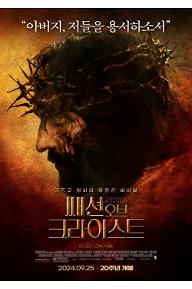 [????]ThePassionoftheChrist_poster.jpg