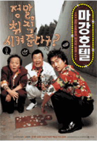 200701마강호텔.gif