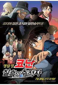 1247704412907_DetectiveConan.jpg