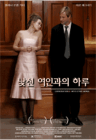 200612낯선여인과의하루.gif