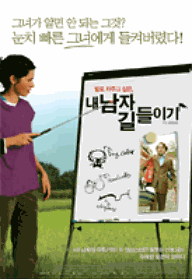 200612내남자길들이기.gif