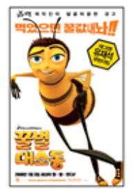 1199232965460_bee_movie.jpg