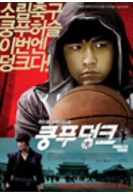 1204159851456_SlamDunk.jpg